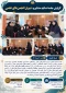 جلسه اساتید مشاور ودبیران انجمن
