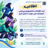 پرسشنامه