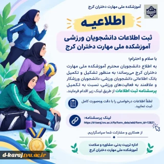پرسشنامه