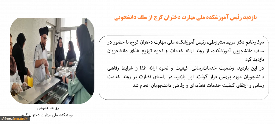 بازدید ریسس آموزشکده