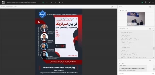 فن بیان استراتژیک؛ کلید مدیریت روابط عمومی مدرن