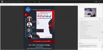 فن بیان استراتژیک؛ کلید مدیریت روابط عمومی مدرن