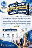 مسابقات شطرنج