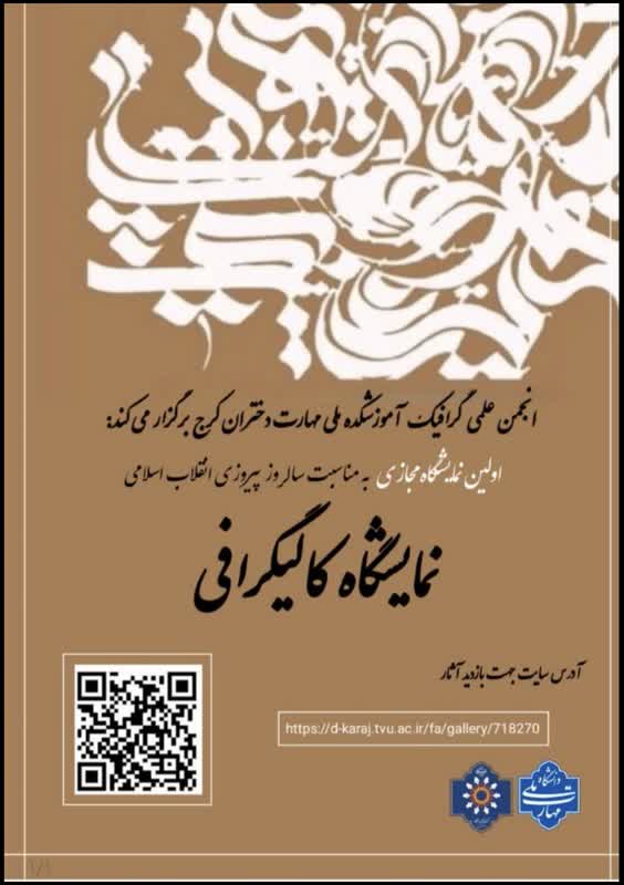 کالیگرافی